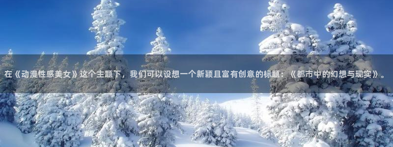 动漫之家收费吗