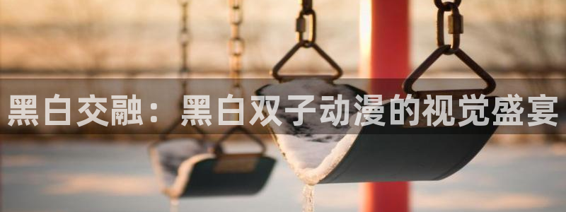 动漫之家漫画网官网