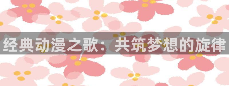 动漫之家版本