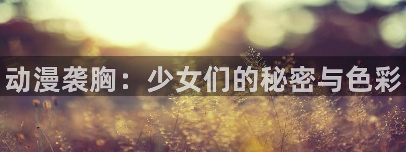 芋虫caterpillar动漫之家