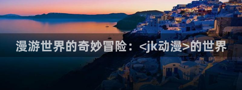 其他动漫动漫之家