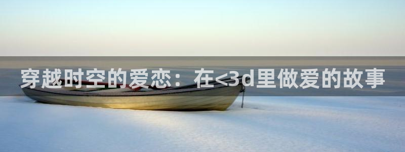 甜蜜惩罚动漫之家