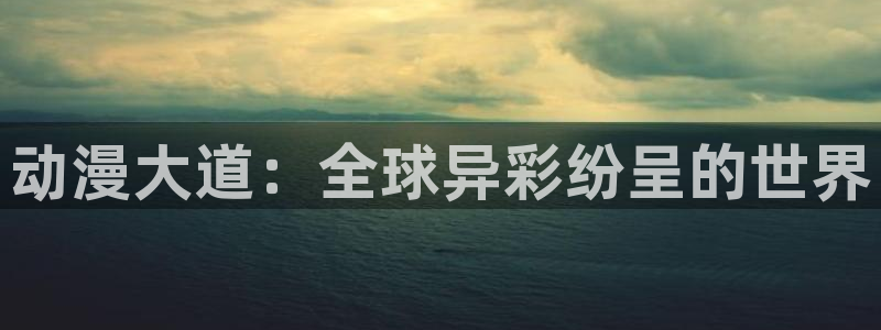 动漫之家无响应