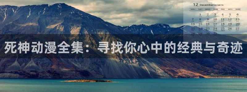 动漫之家免费观看