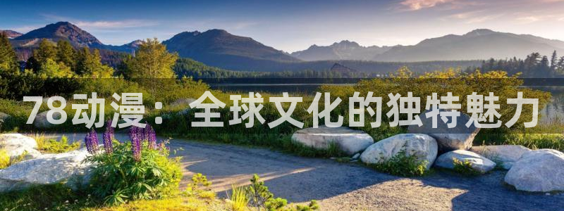 亲爱的我饱含杀意动漫之家
